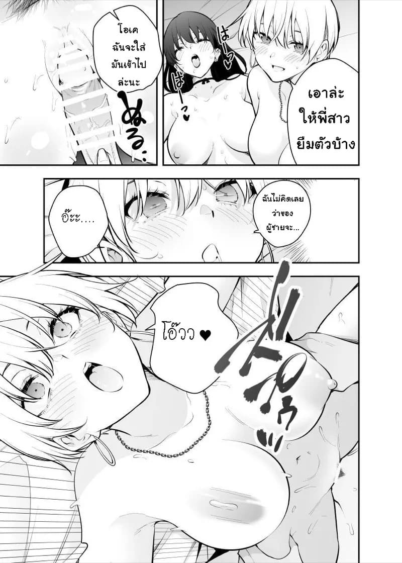 ดื่มผิดเป็นเหตุ 45