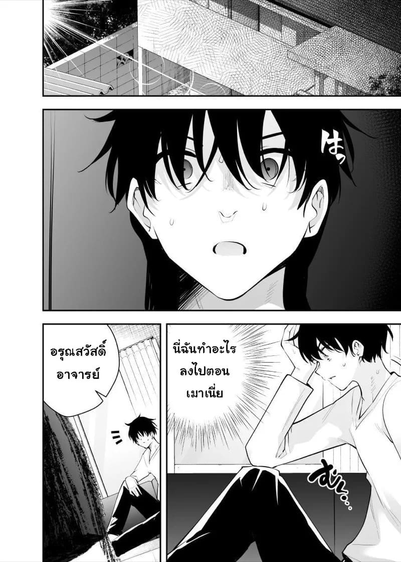 ดื่มผิดเป็นเหตุ 58