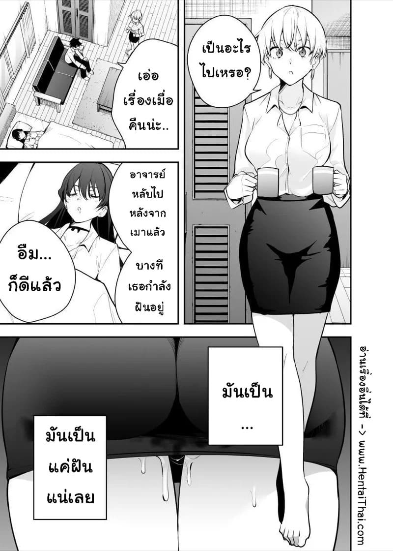 ดื่มผิดเป็นเหตุ 59