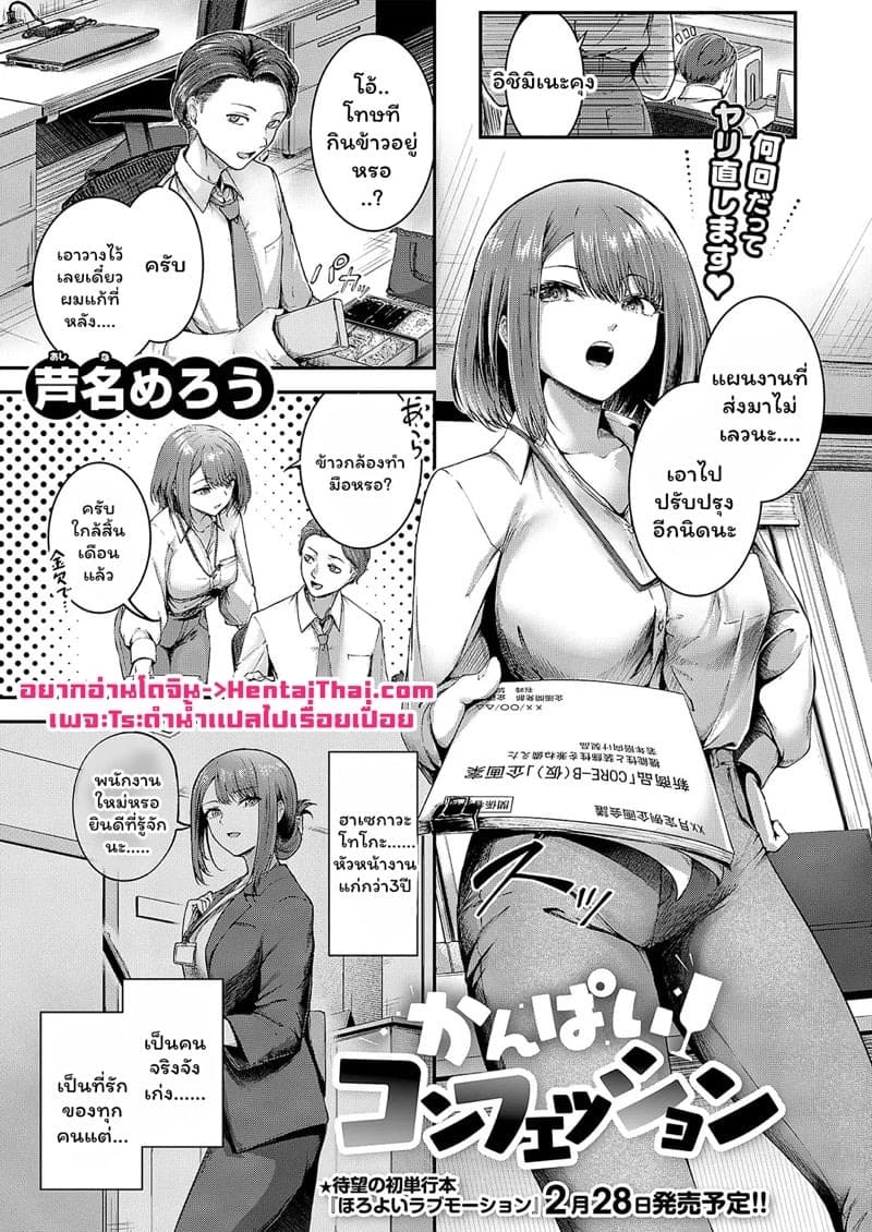 ดื่มเสร็จจบที่เตียง 01