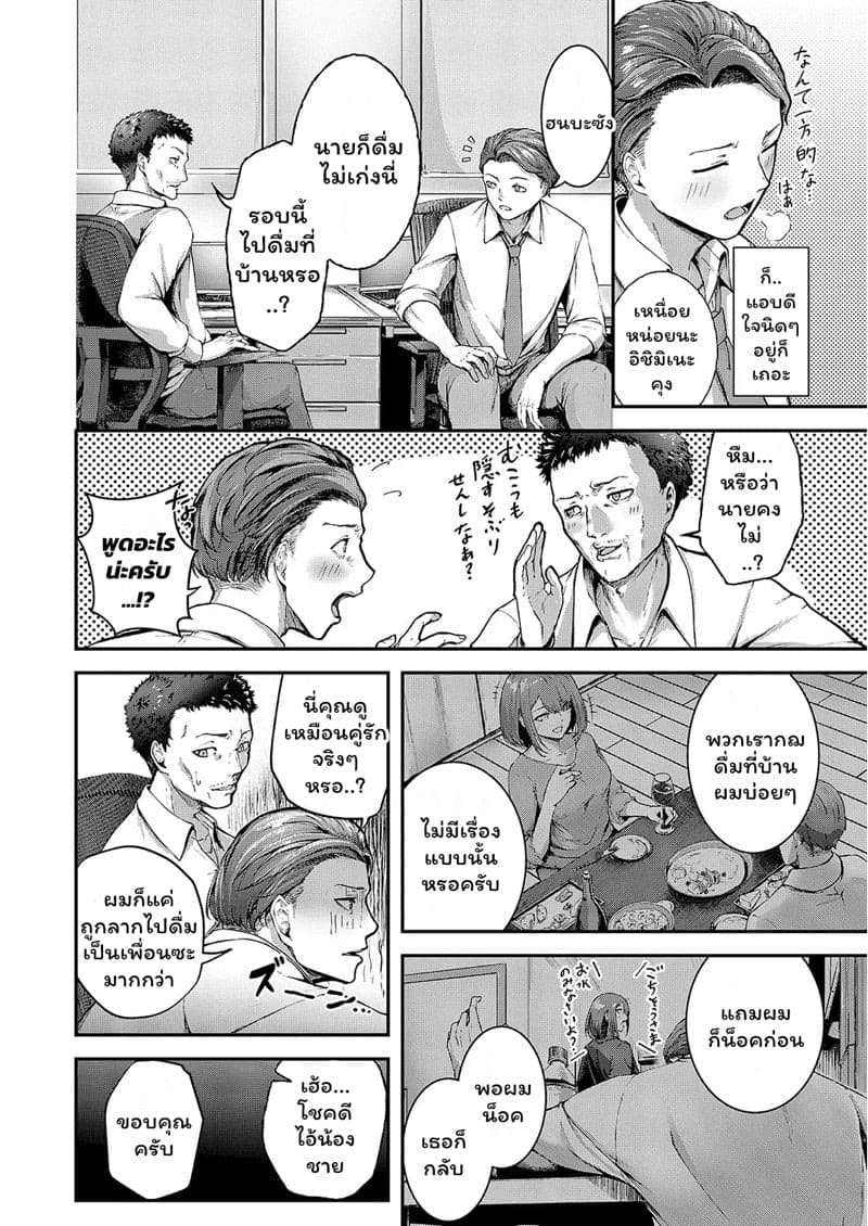 ดื่มเสร็จจบที่เตียง 04