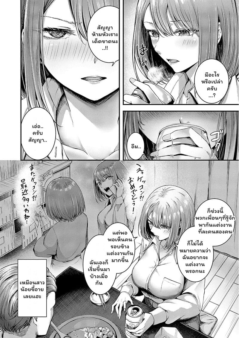 ดื่มเสร็จจบที่เตียง 06