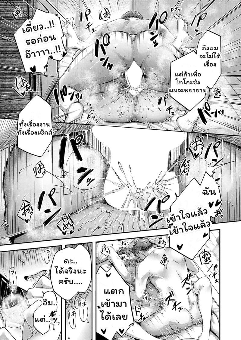 ดื่มเสร็จจบที่เตียง 27