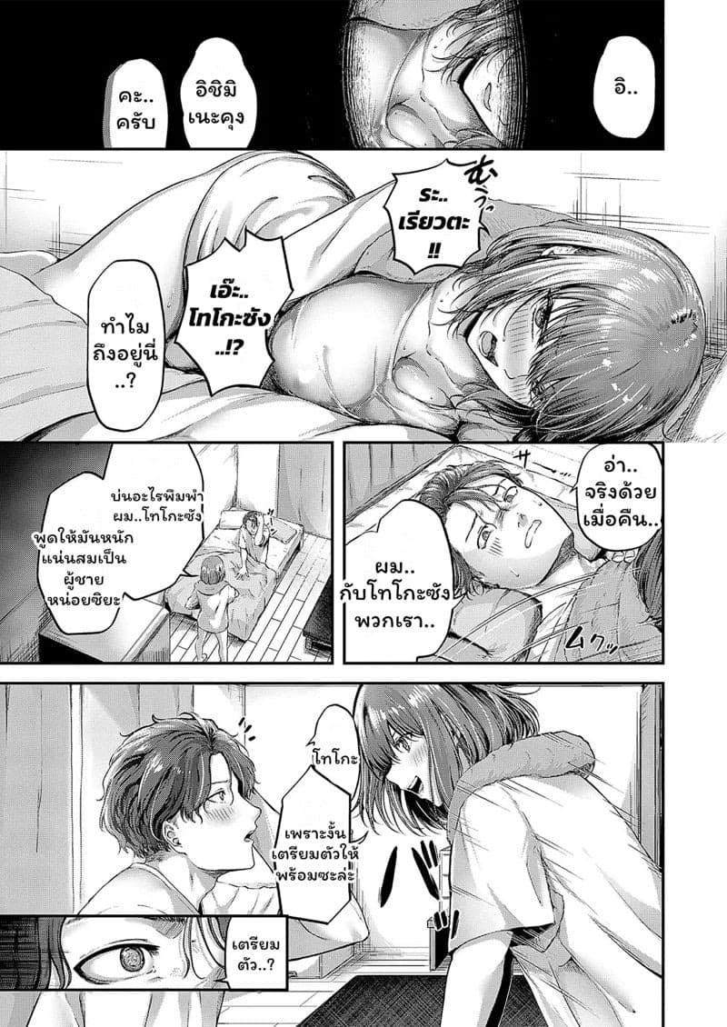 ดื่มเสร็จจบที่เตียง 31