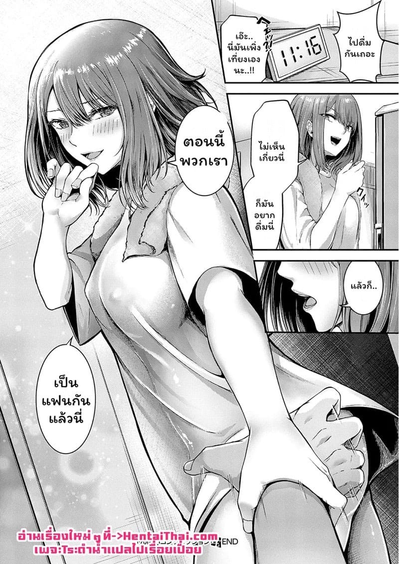 ดื่มเสร็จจบที่เตียง 32