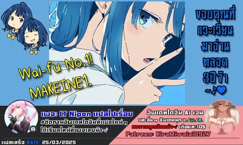 ดูท่าน้องสาวผมจะเป็นบราค่อนงั้นเหรอ 02