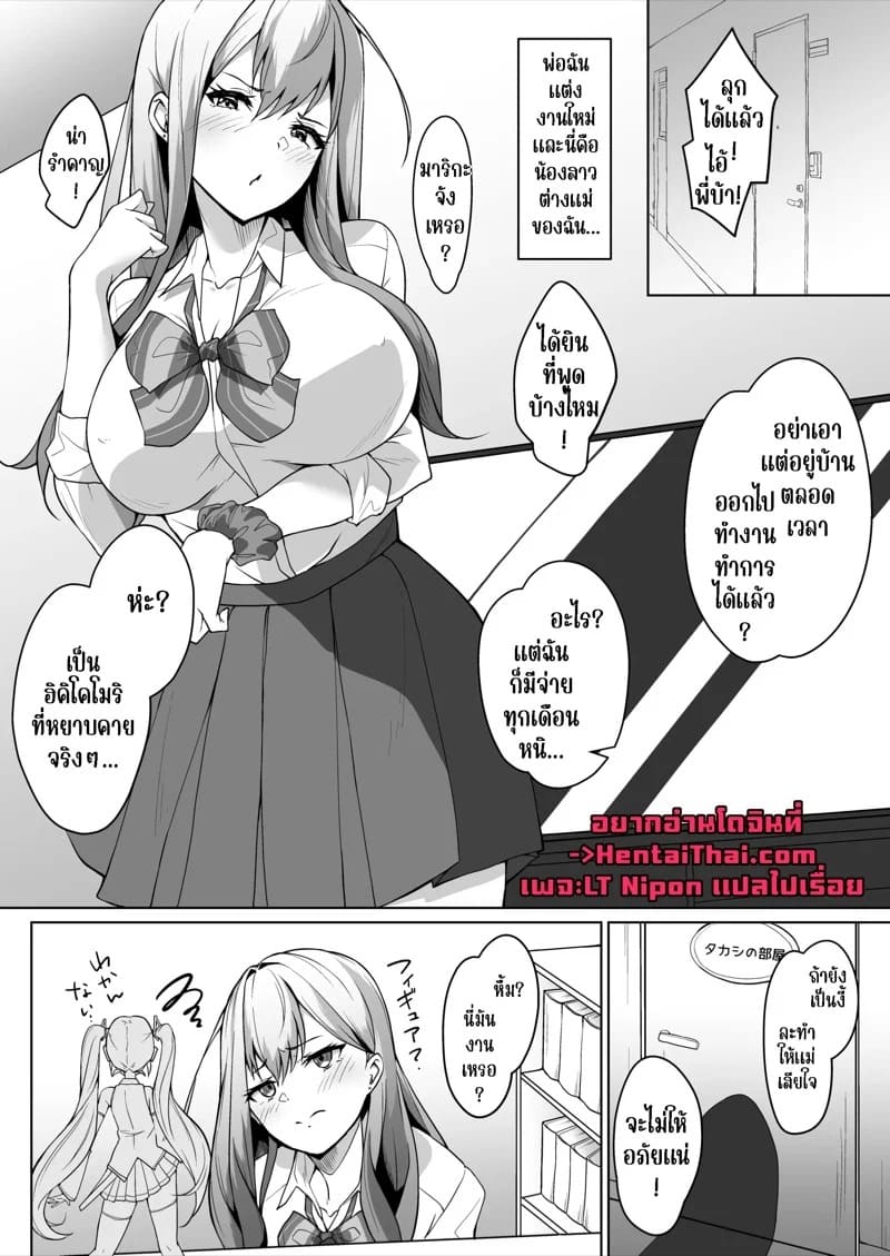 ดูท่าน้องสาวผมจะเป็นบราค่อนงั้นเหรอ 04