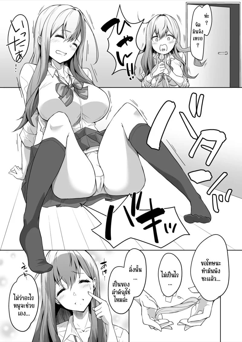 ดูท่าน้องสาวผมจะเป็นบราค่อนงั้นเหรอ 05