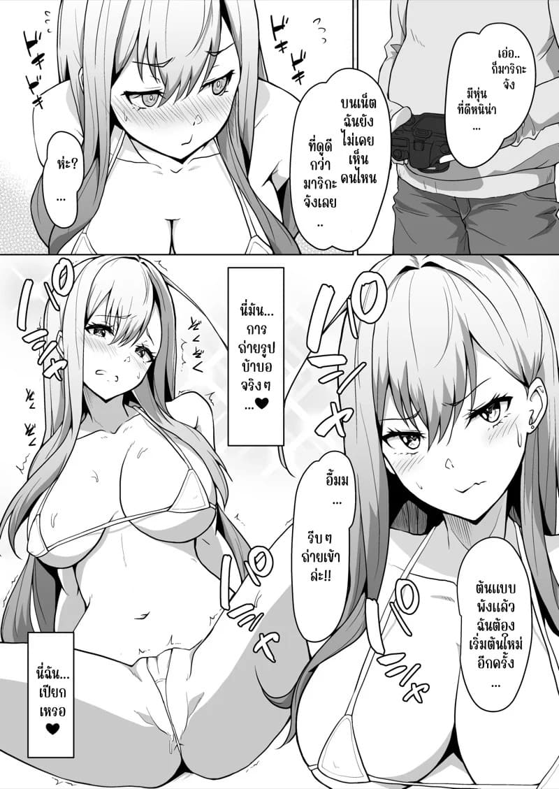 ดูท่าน้องสาวผมจะเป็นบราค่อนงั้นเหรอ 07