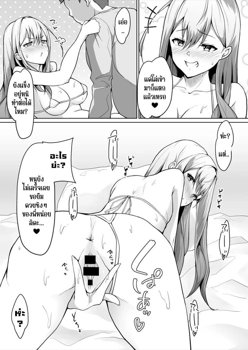 ดูท่าน้องสาวผมจะเป็นบราค่อนงั้นเหรอ 11