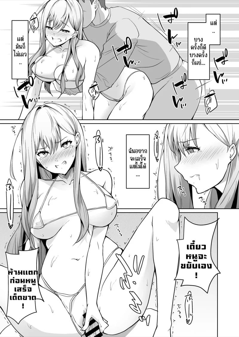 ดูท่าน้องสาวผมจะเป็นบราค่อนงั้นเหรอ 13