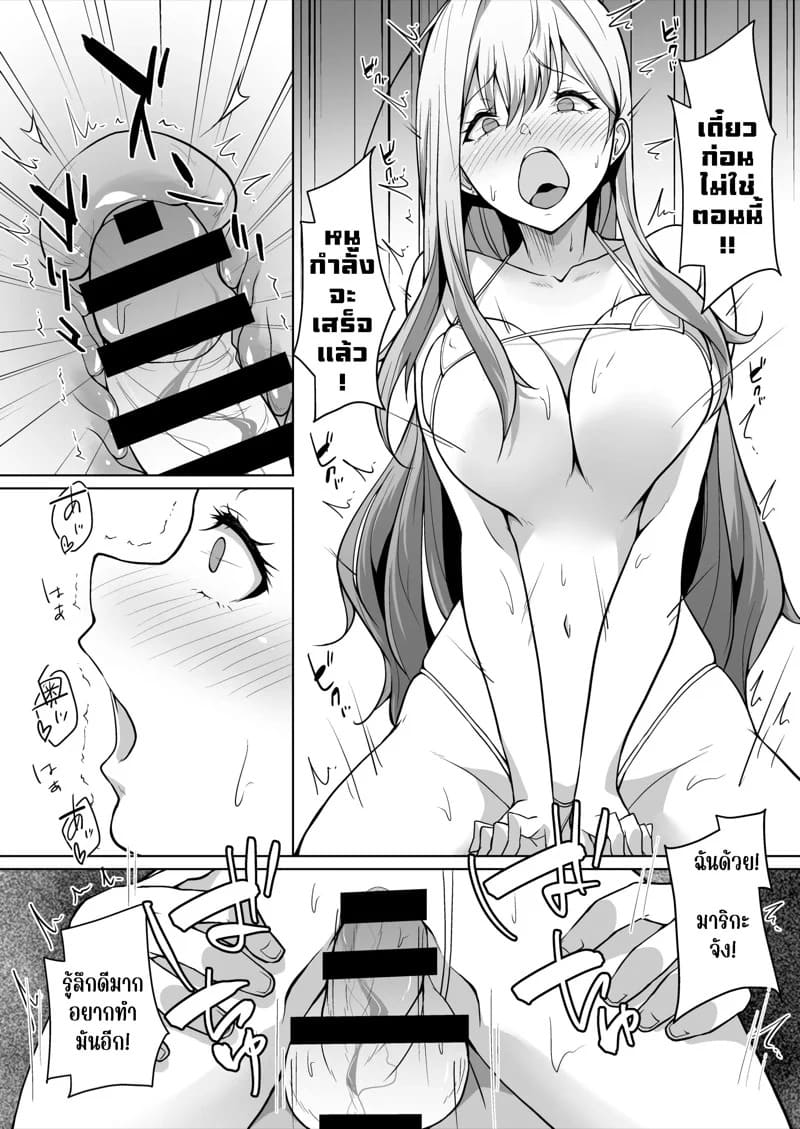 ดูท่าน้องสาวผมจะเป็นบราค่อนงั้นเหรอ 16