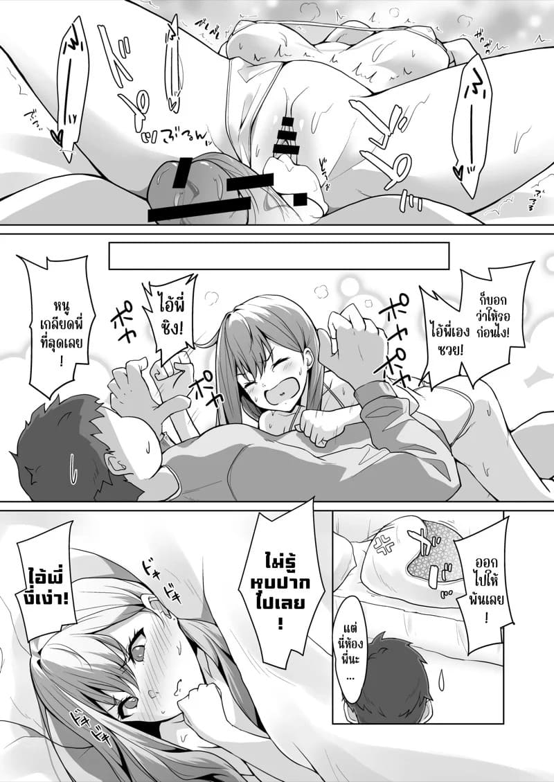 ดูท่าน้องสาวผมจะเป็นบราค่อนงั้นเหรอ 19