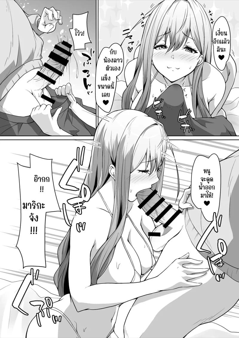 ดูท่าน้องสาวผมจะเป็นบราค่อนงั้นเหรอ 22