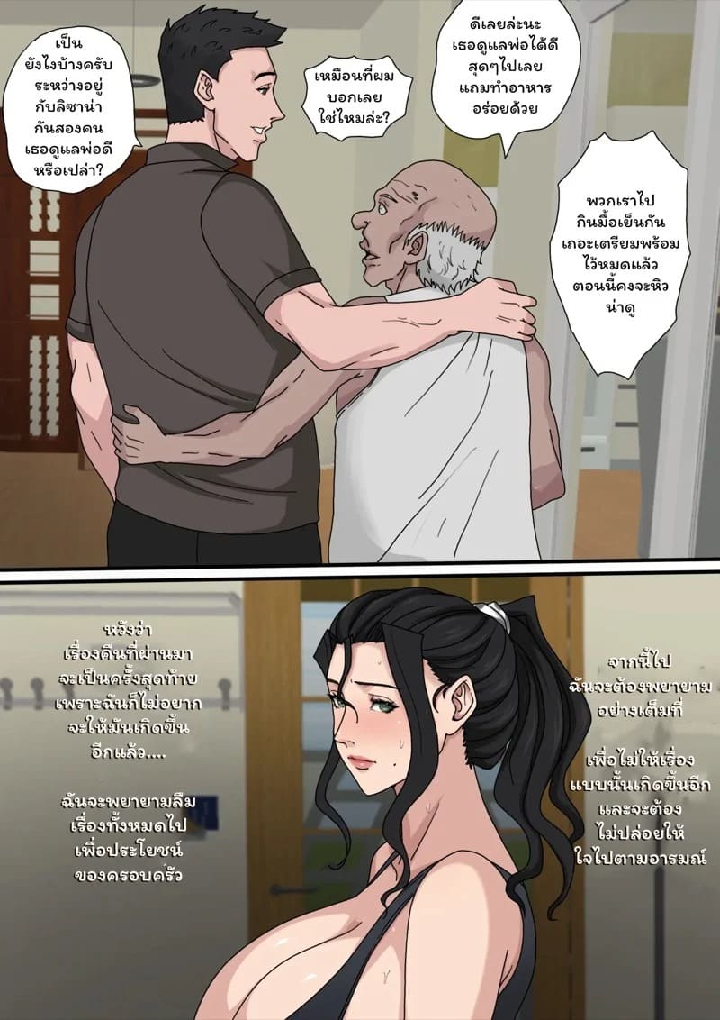 ตัญหาแห่งบาป 4.1 08 ตัญหาแห่งบาป 4.1 08
