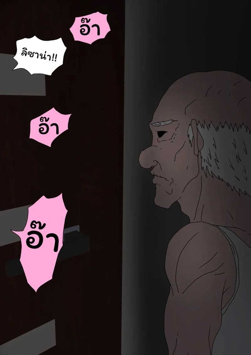 ตัญหาแห่งบาป 4.1 14 ตัญหาแห่งบาป 4.1 14
