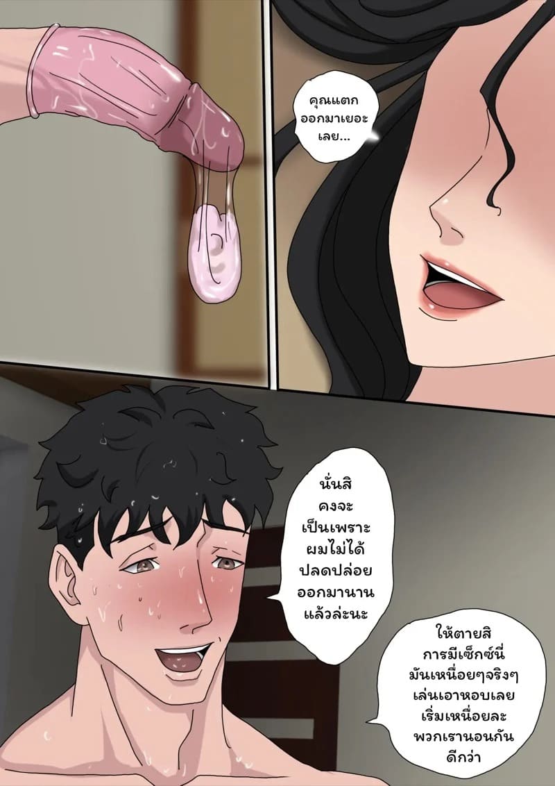 ตัญหาแห่งบาป 4.1 19 ตัญหาแห่งบาป 4.1 19