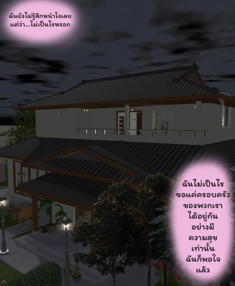 ตัญหาแห่งบาป 4.1 22 ตัญหาแห่งบาป 4.1 22