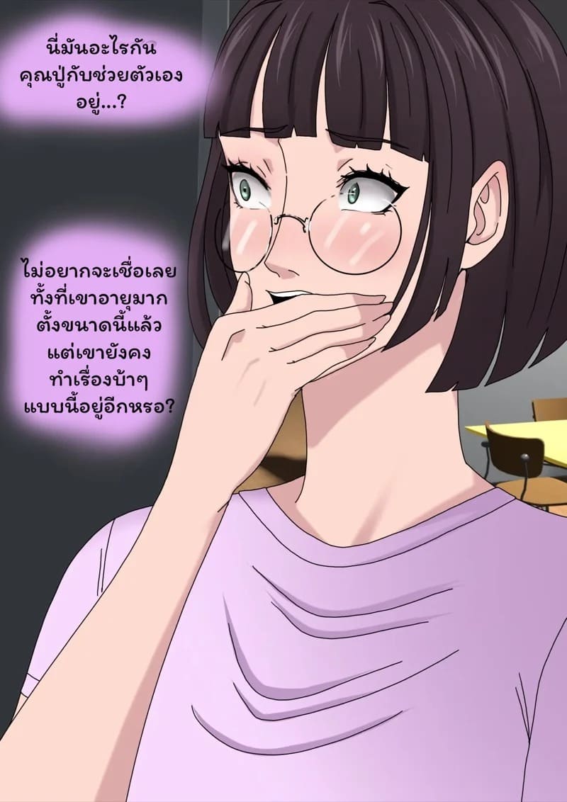ตัญหาแห่งบาป 4.1 27 ตัญหาแห่งบาป 4.1 27