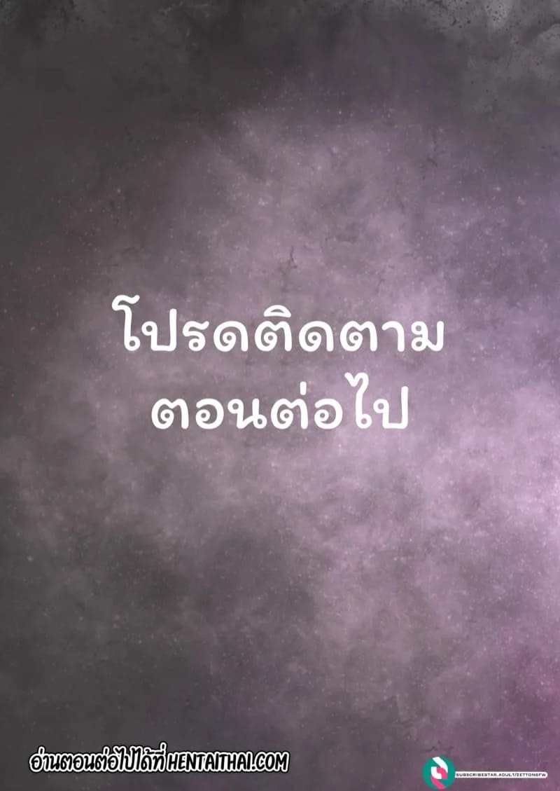 ตัญหาแห่งบาป 4.1 62 ตัญหาแห่งบาป 4.1 62