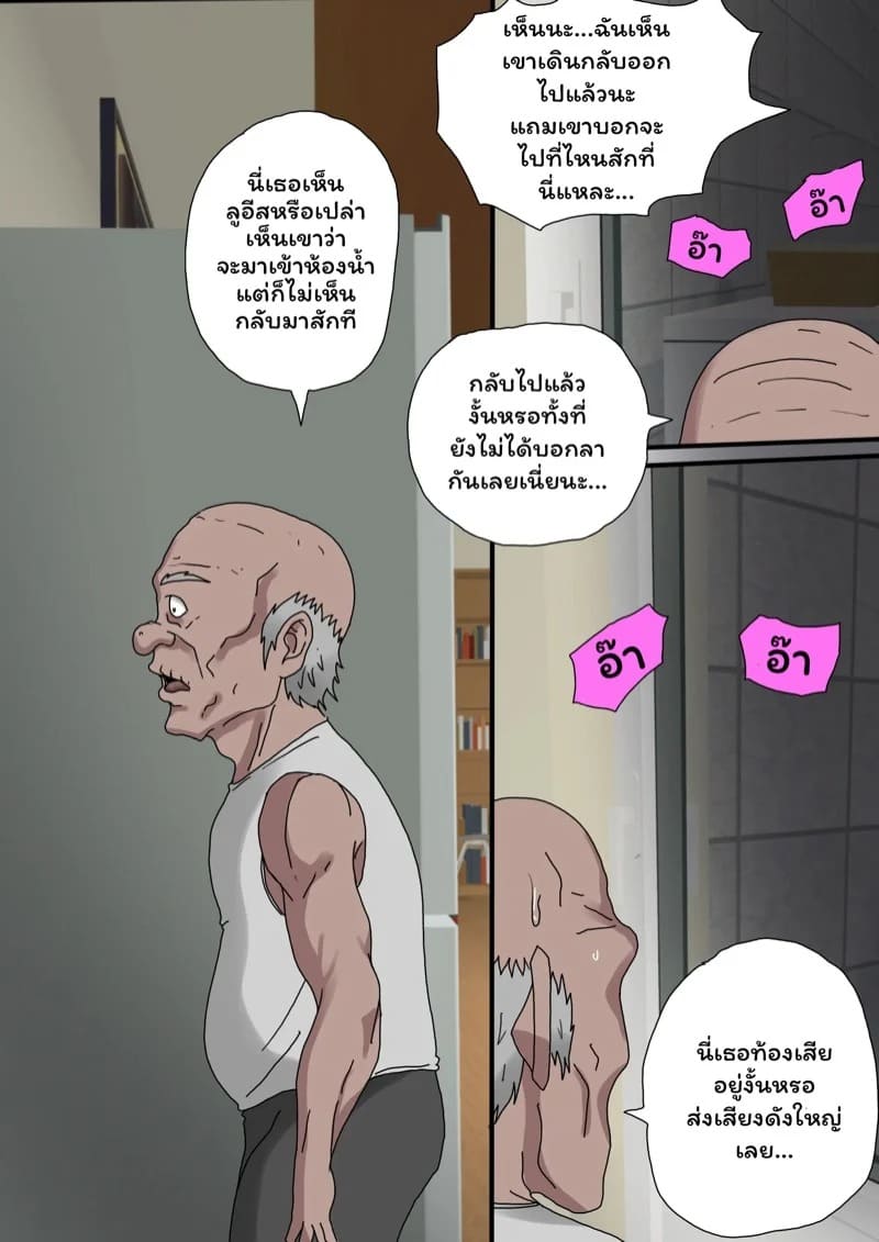 ตัณหาแห่งบาป 3.2 07