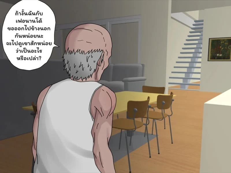 ตัณหาแห่งบาป 3.2 10