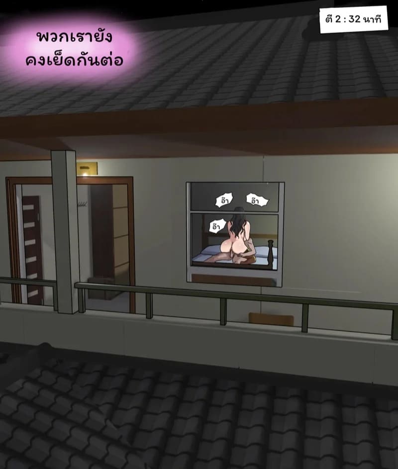 ตัณหาแห่งบาป 3.3.2 47