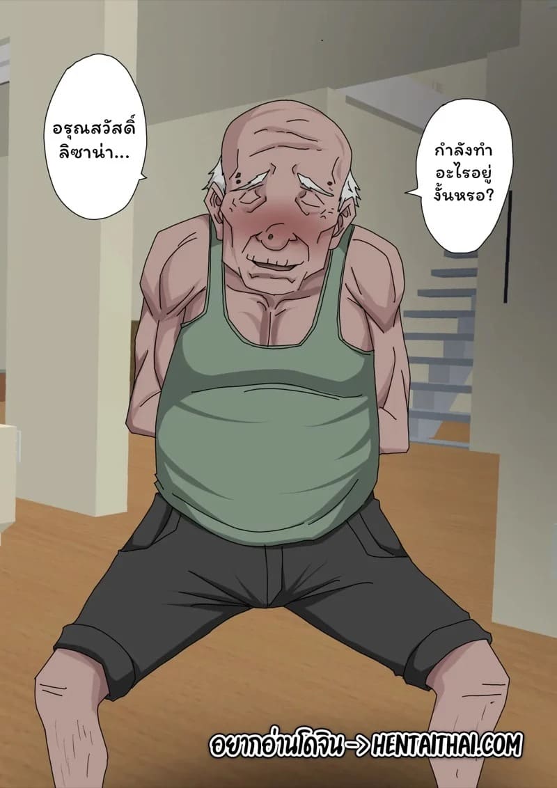 ตัณหาแห่งบาป 4.2 03