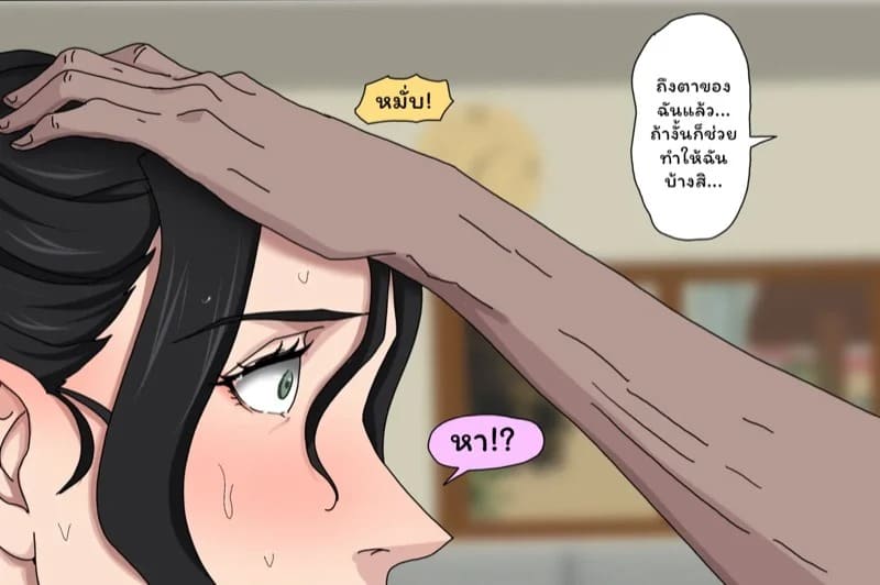 ตัณหาแห่งบาป 4.2 23