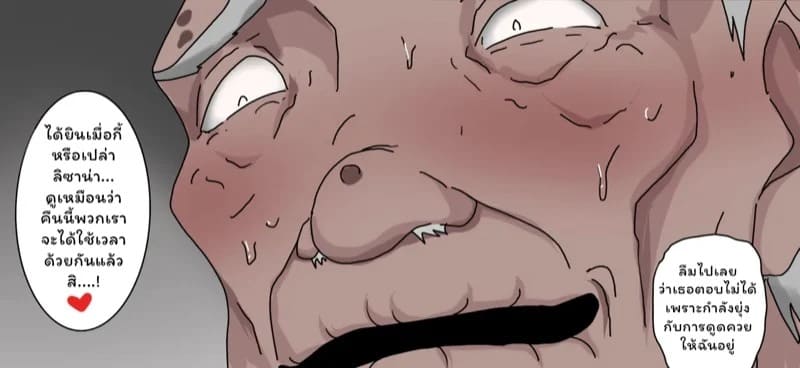 ตัณหาแห่งบาป 4.2 33