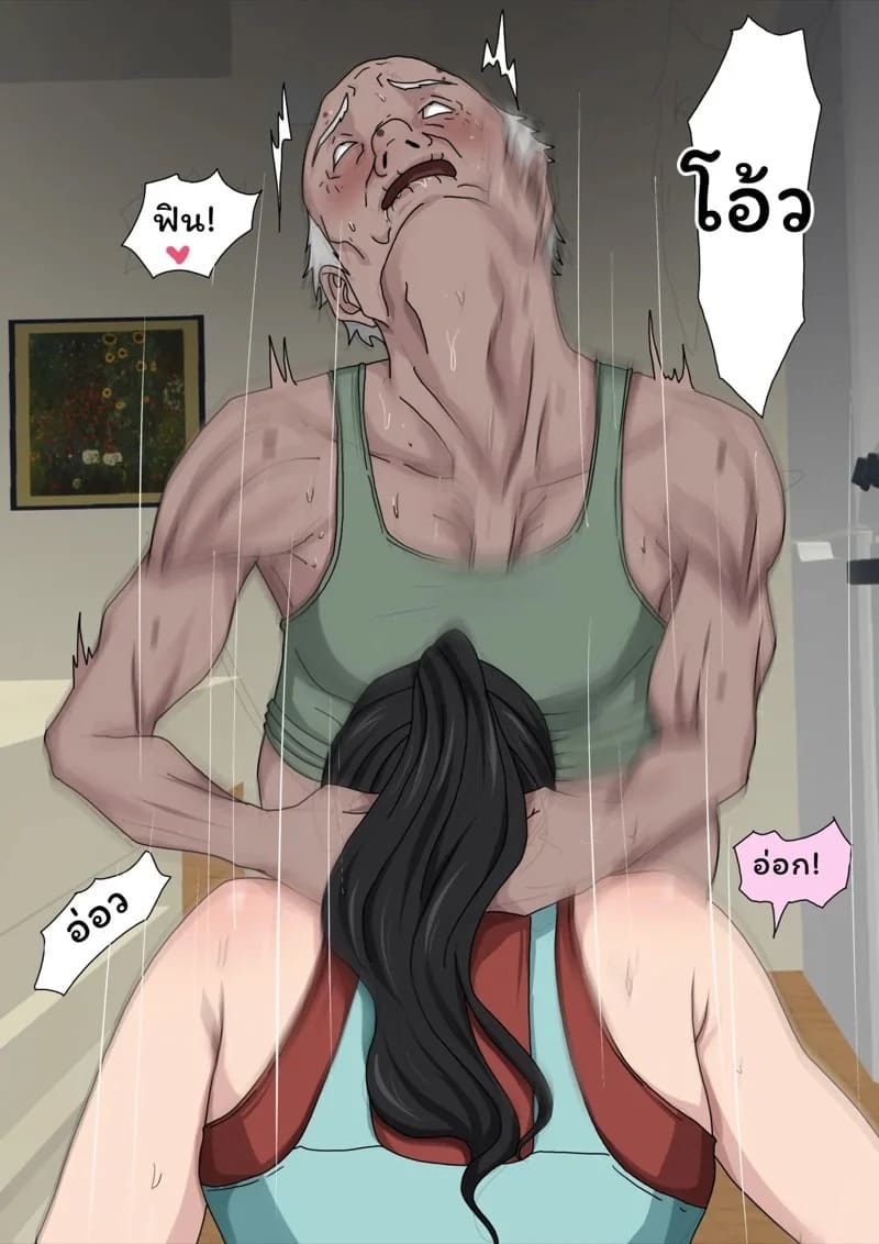 ตัณหาแห่งบาป 4.2 45