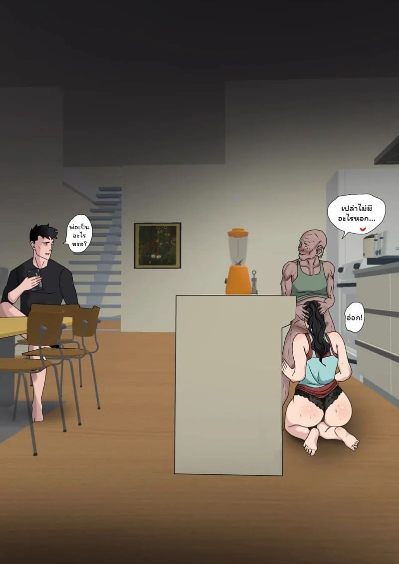 ตัณหาแห่งบาป 4.2 46