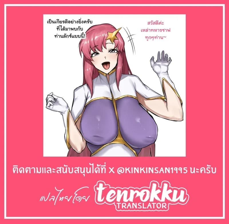 ตัวปลอมของท่านลักซ์ 03
