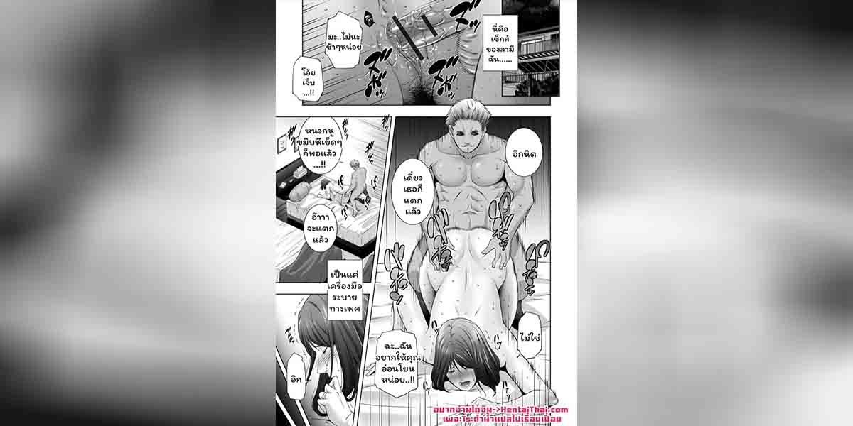 ตามหาเซ็กส์ที่แท้จริง 01