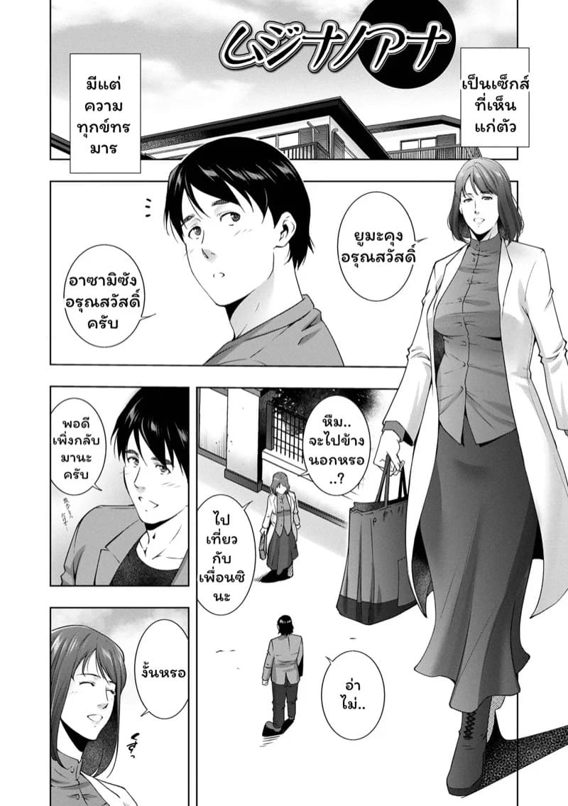 ตามหาเซ็กส์ที่แท้จริง 02