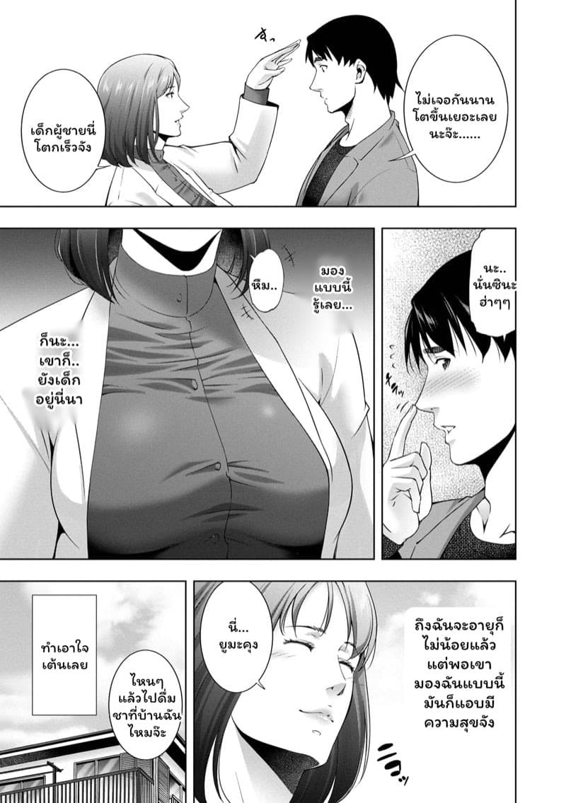 ตามหาเซ็กส์ที่แท้จริง 03