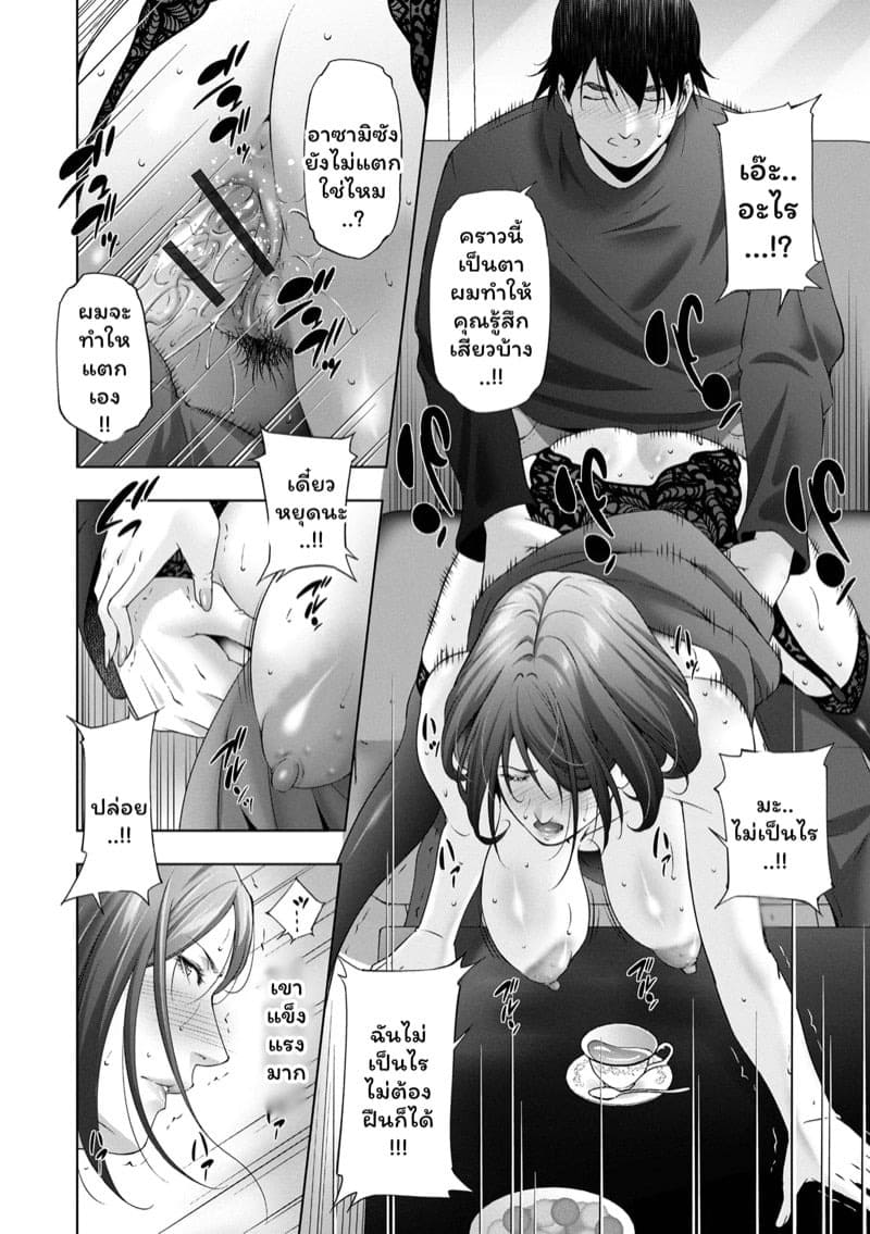 ตามหาเซ็กส์ที่แท้จริง 16