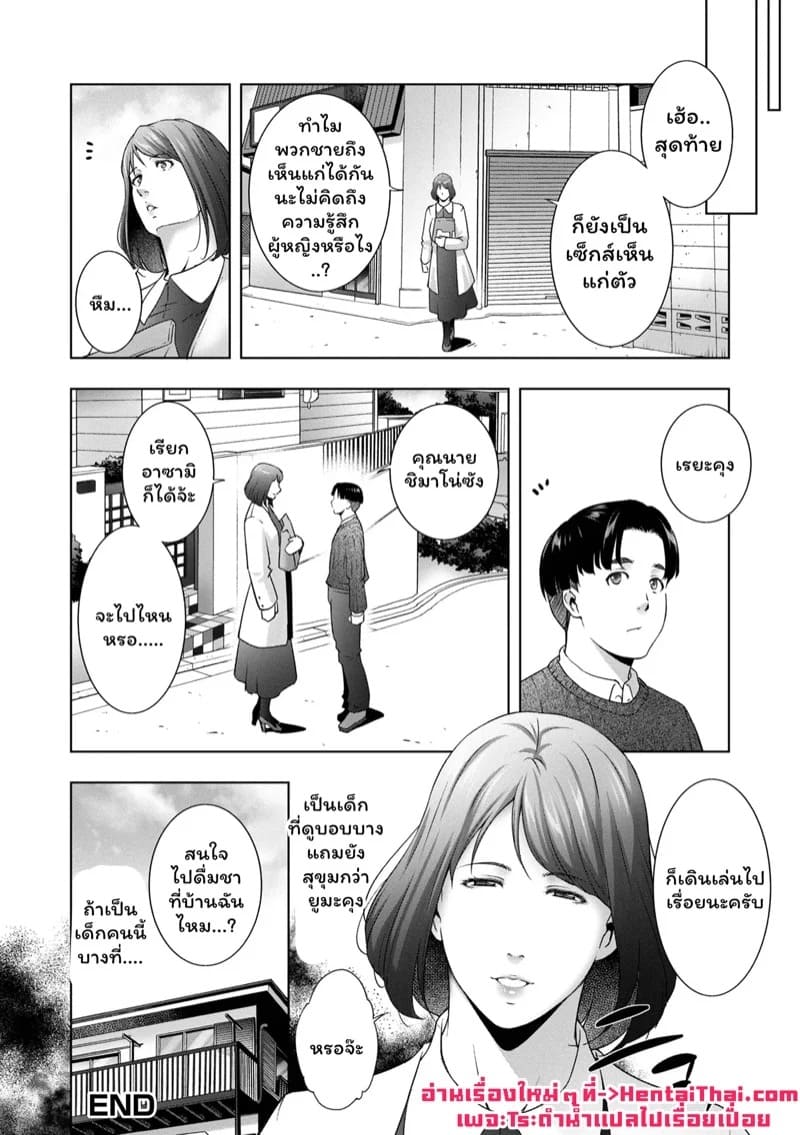 ตามหาเซ็กส์ที่แท้จริง 20