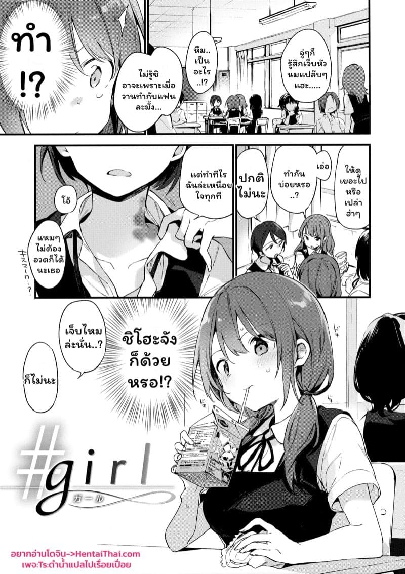 ต้องลองถึงจะเข้าใจ 01