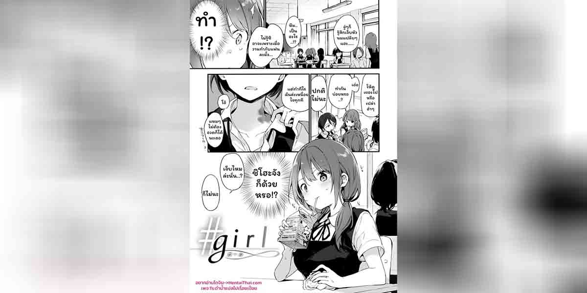 ต้องลองถึงจะเข้าใจ 01