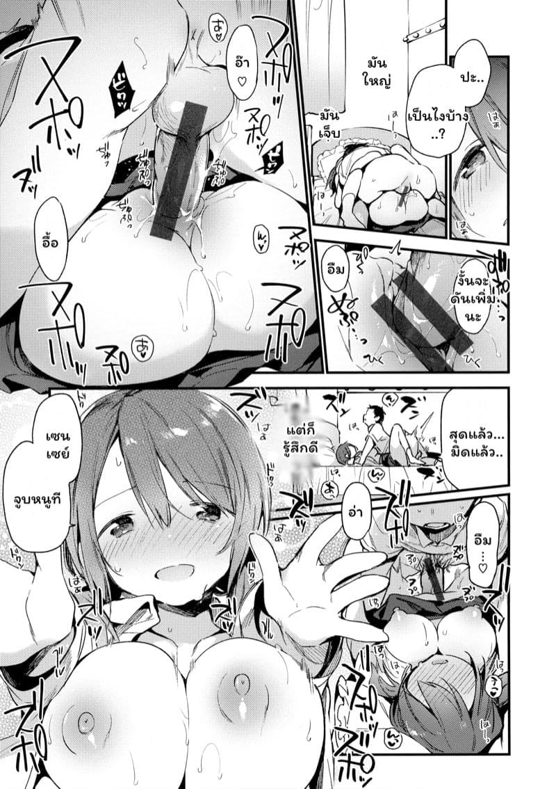 ต้องลองถึงจะเข้าใจ 11