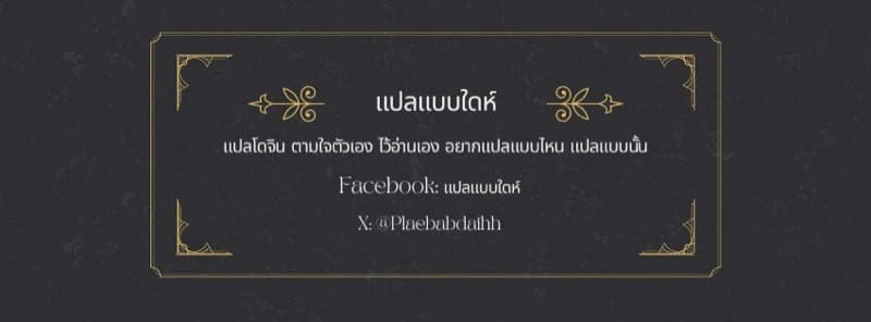 ถูกกลืนกินด้วยความสิ้นหวัง 19