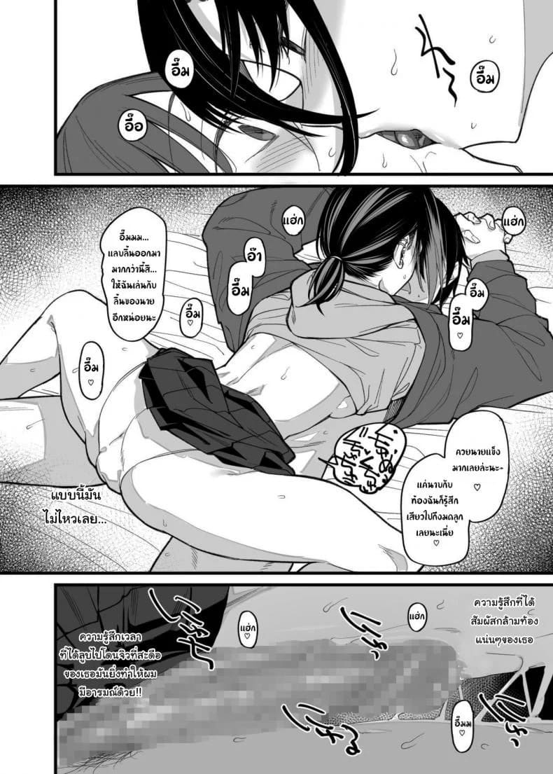 ถ้าเล่นแพ้ต้องแก้ผ้า 1 15