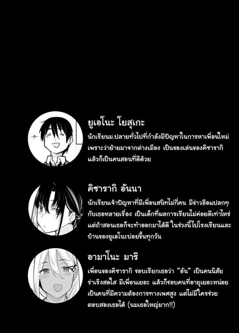 ถ้าเล่นแพ้ต้องแก้ผ้า 2 02