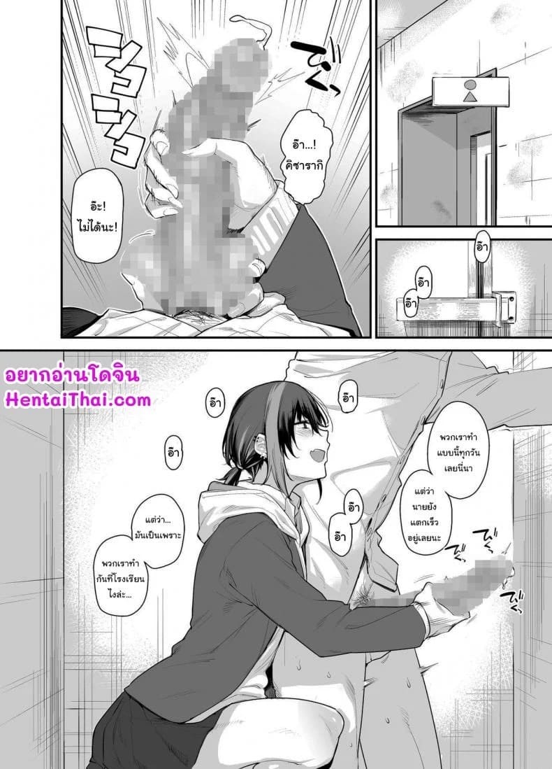 ถ้าเล่นแพ้ต้องแก้ผ้า 2 03