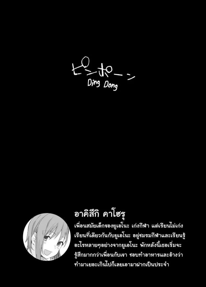 ถ้าเล่นแพ้ต้องแก้ผ้า 2 44