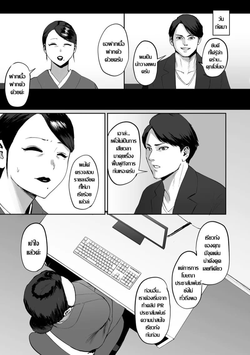 ที่ปรึกษาพาเสียว 03