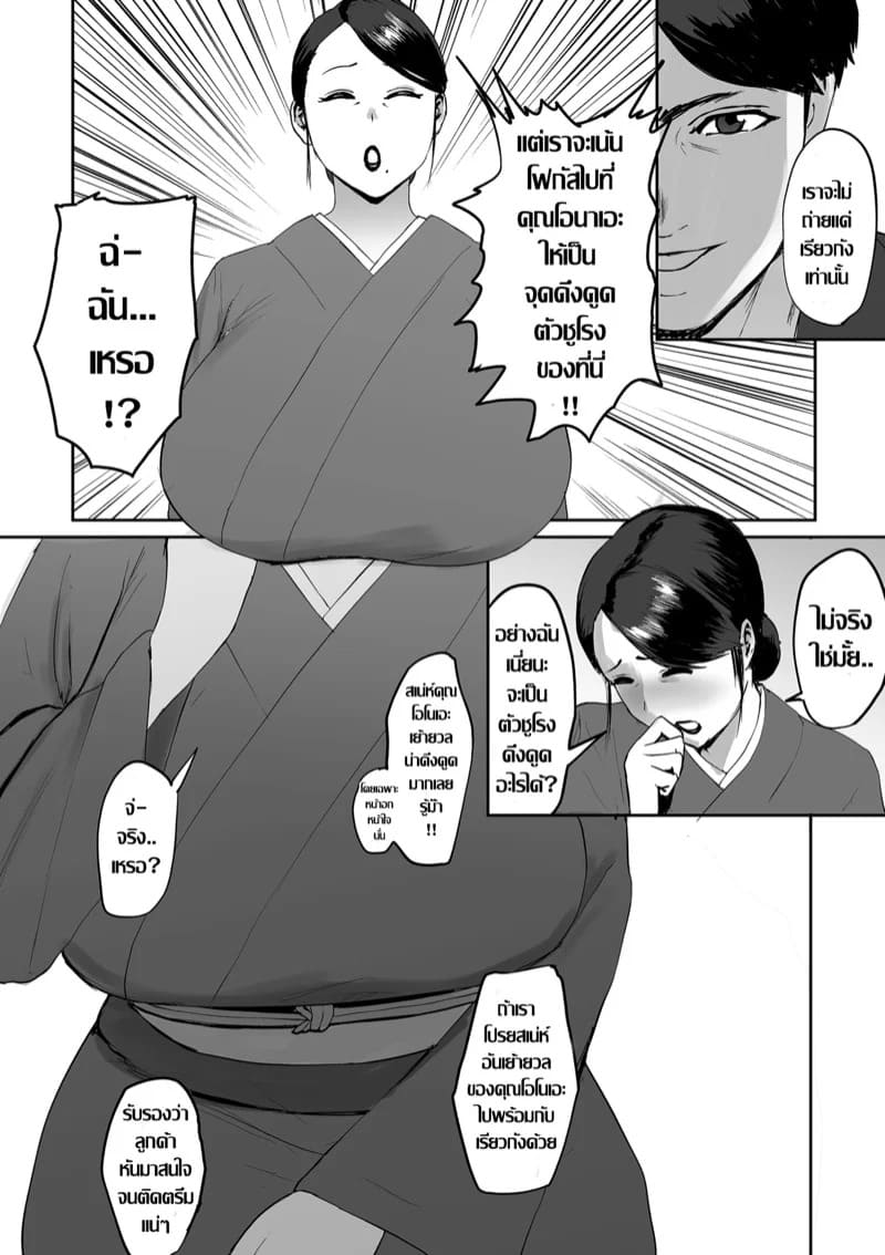 ที่ปรึกษาพาเสียว 04
