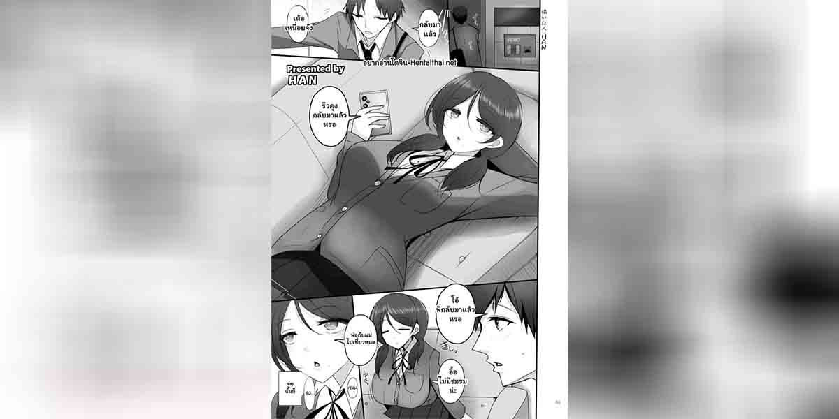 นมของพี่ ดีที่สุด 01
