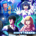 นักสืบสมัยนี้มันบ้าไปแล้ว Mattaku Saikin no Tantei to Kitara ซับไทย